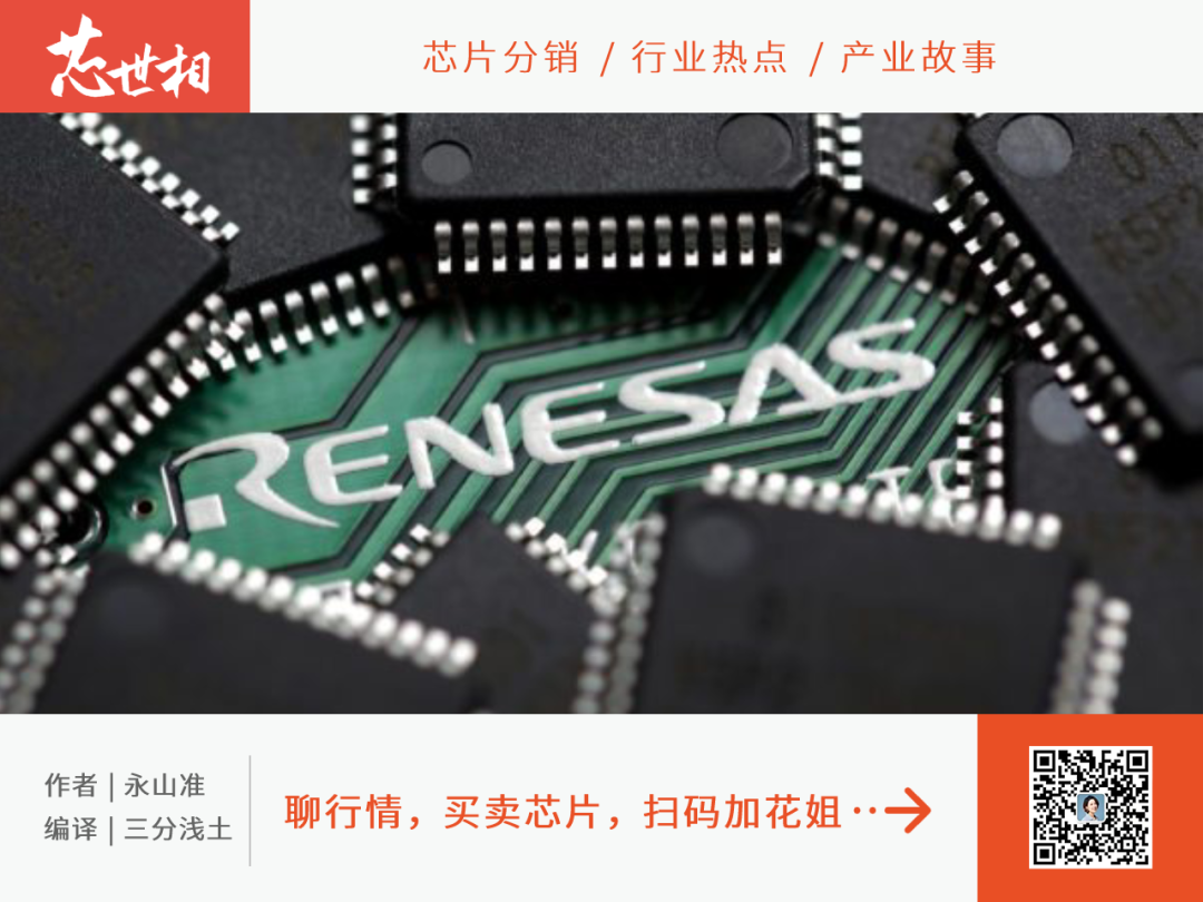 芯片大厂连发悲观财报，瑞萨却还在赚钱，为什么？