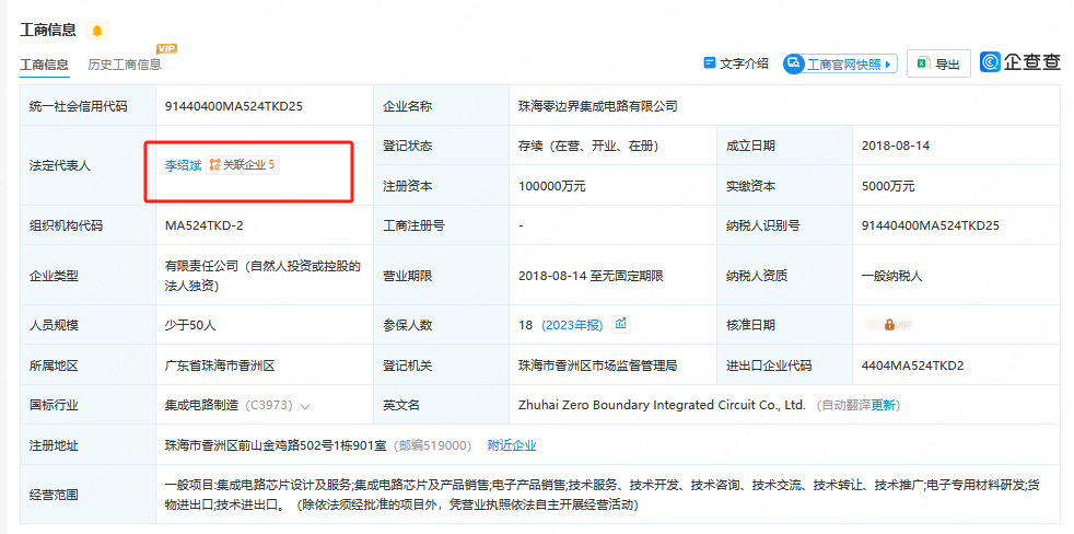 格力电器已建立SiC SBD和MOS芯片工艺平台