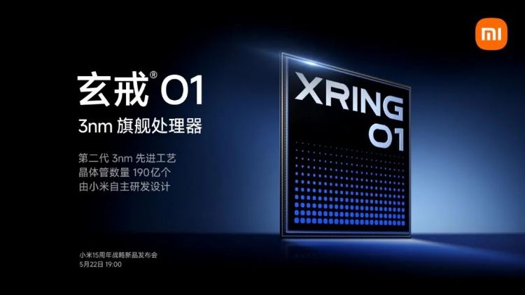 小米SoC芯片“玄戒”即将发布，能否打破行业格局？