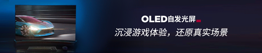 OLED电视再迎升级，索尼发布新一代OLED电视A80L