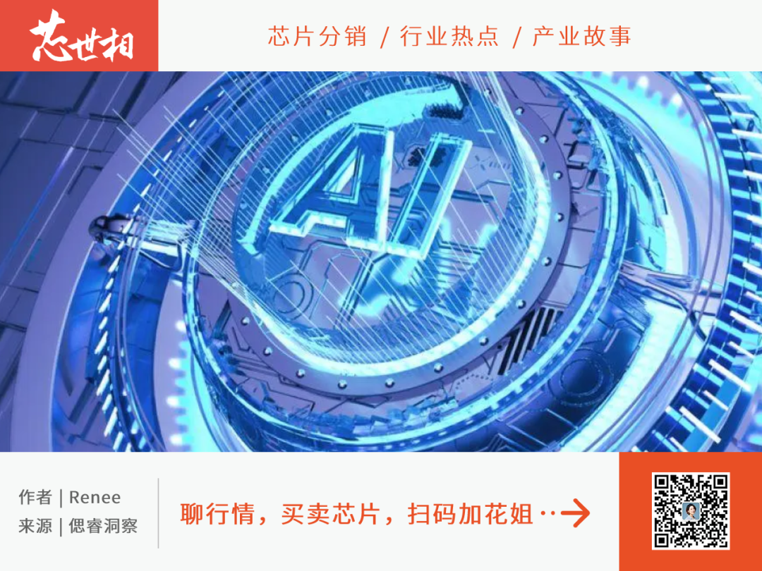 国产AI芯片：玩家、挑战、机遇