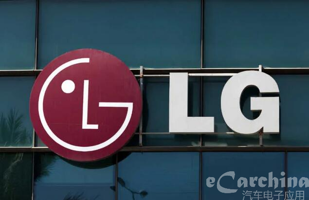 LG集团汽车电子产品订单超100万亿韩元