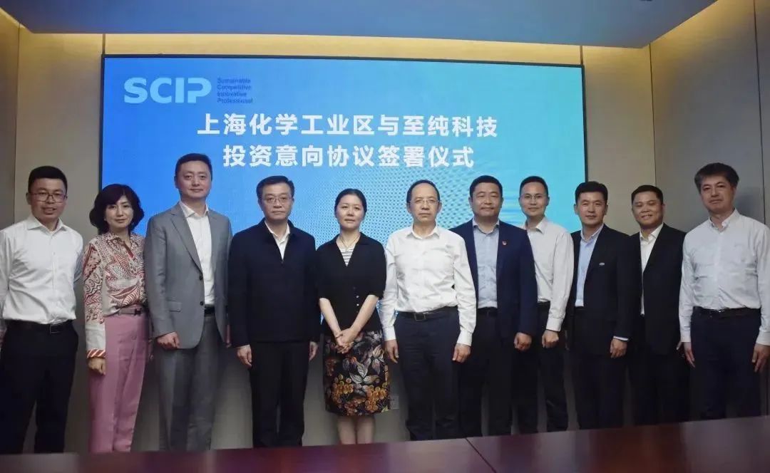至纯科技拟在上海投建半导体电子化学品等项目