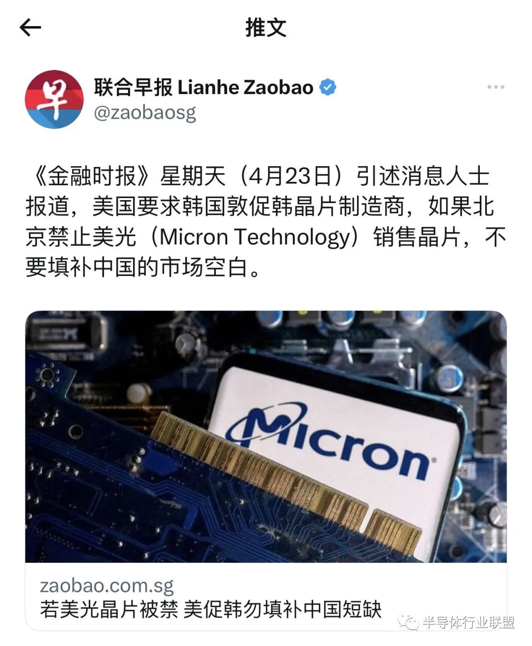 美光若被中国禁售？美国敦促三星、SK海力士不要抢市场！
