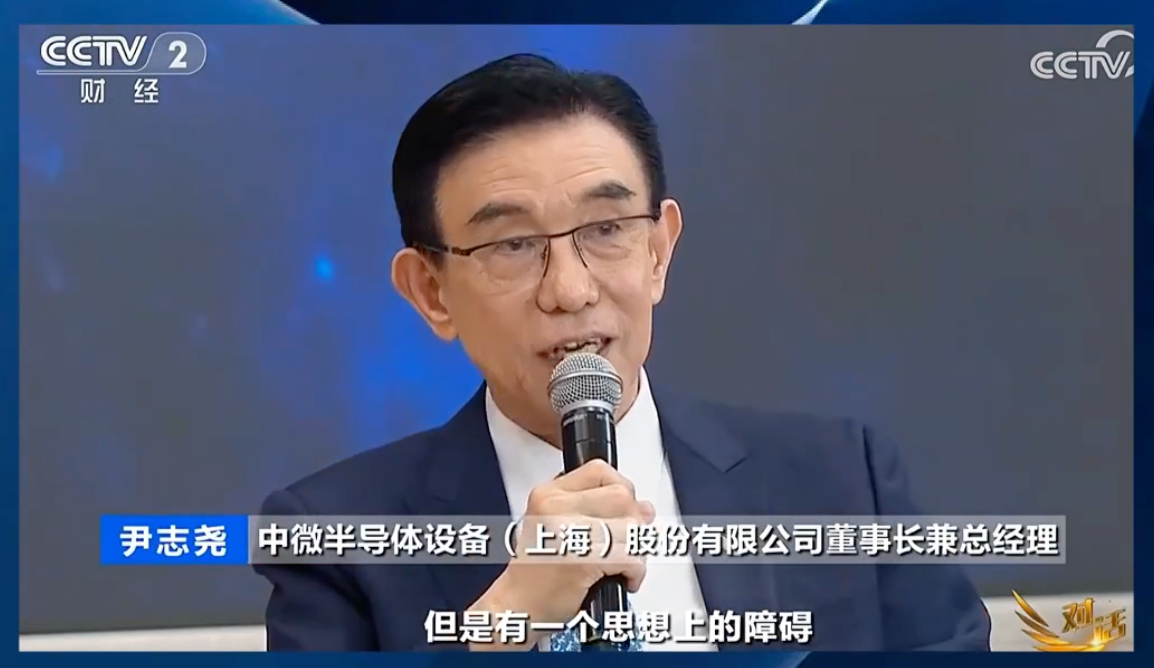 尹志尧张汝京罕见同台，力挺国产设备