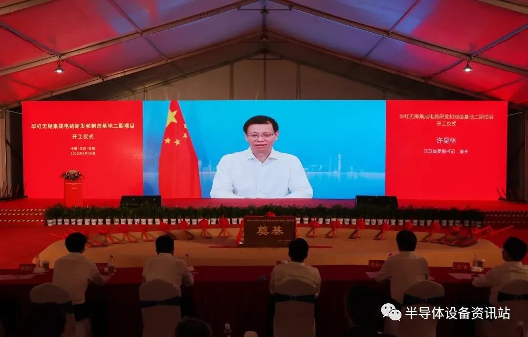 总投资67亿美元的华虹无锡集成电路研发和制造基地二期项目开工