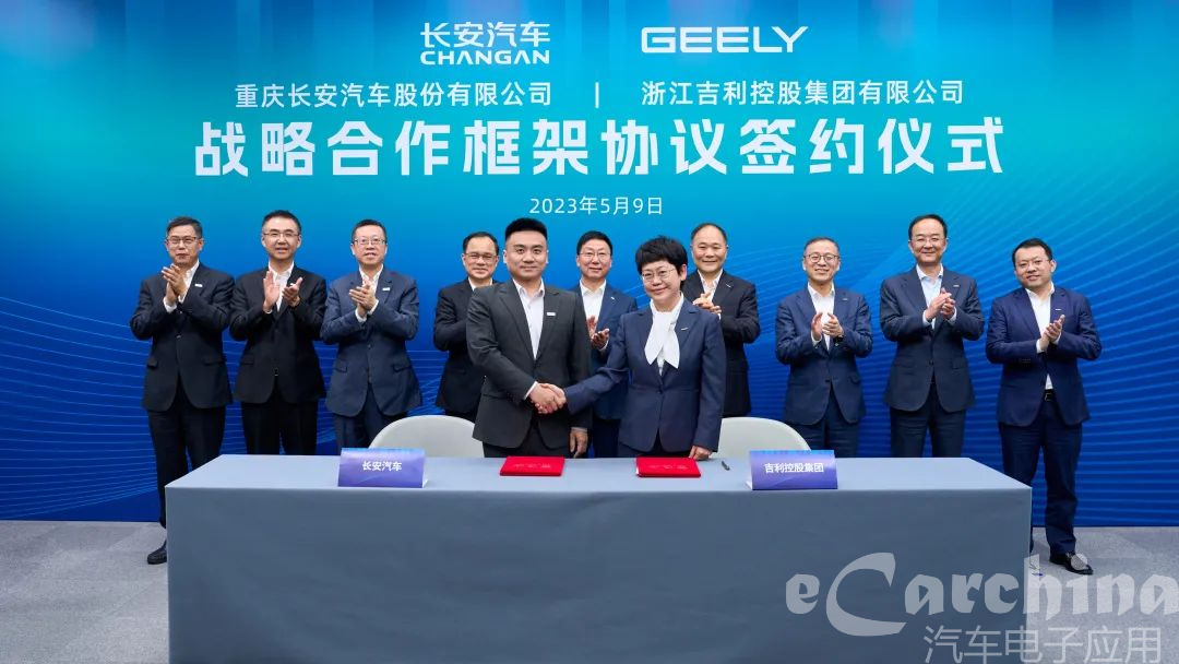 吉利与长安签署战略合作框架协议