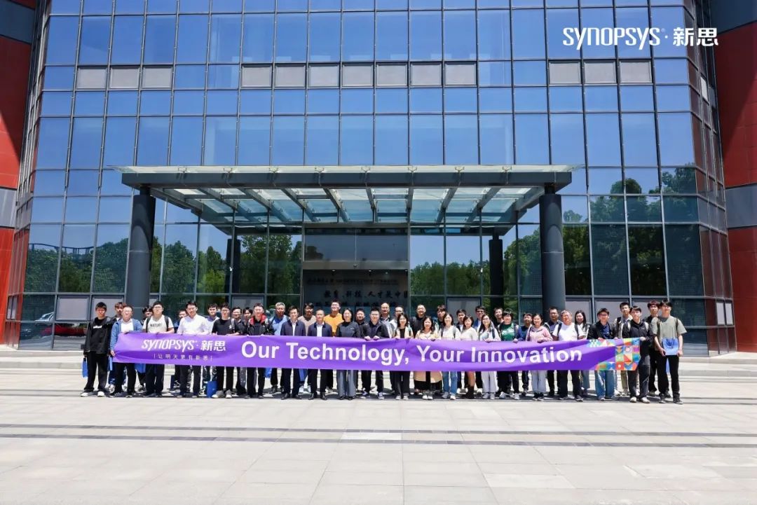 集成电路师资培训班成功举办，新思科技助力人才培养