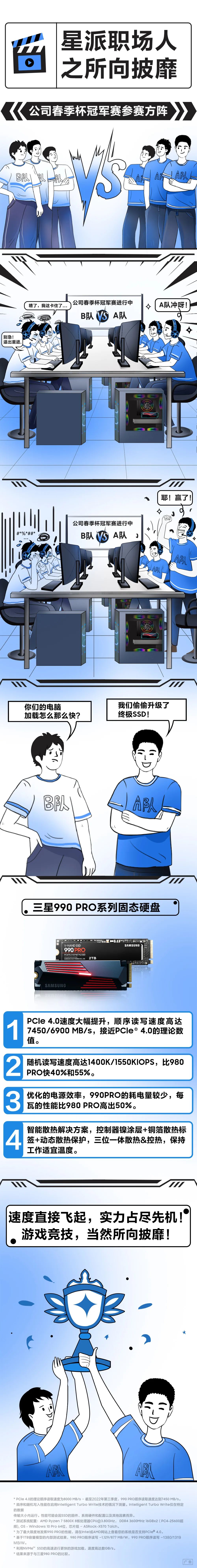 星储剧场 | 星派职场人之所向披靡
