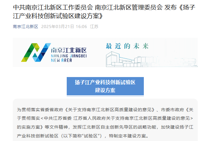 南京江北新区发力集成电路产业，打造EDA领域新高地