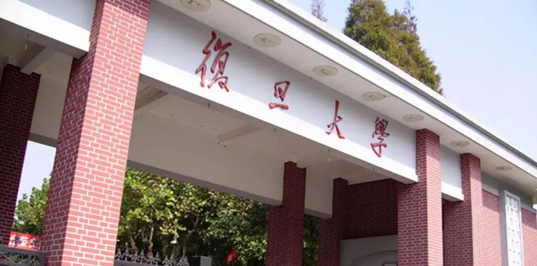 高校芯片篇-复旦大学出来哪些芯片大佬？