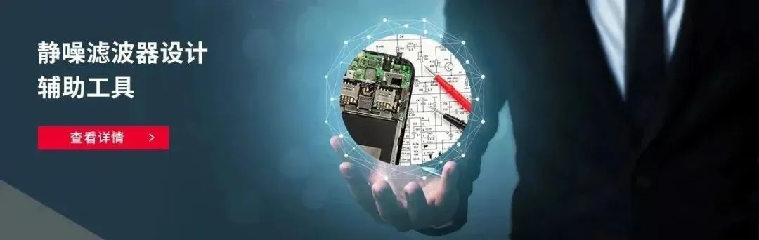SimSurfing系列_04 | 静噪滤波器设计辅助工具