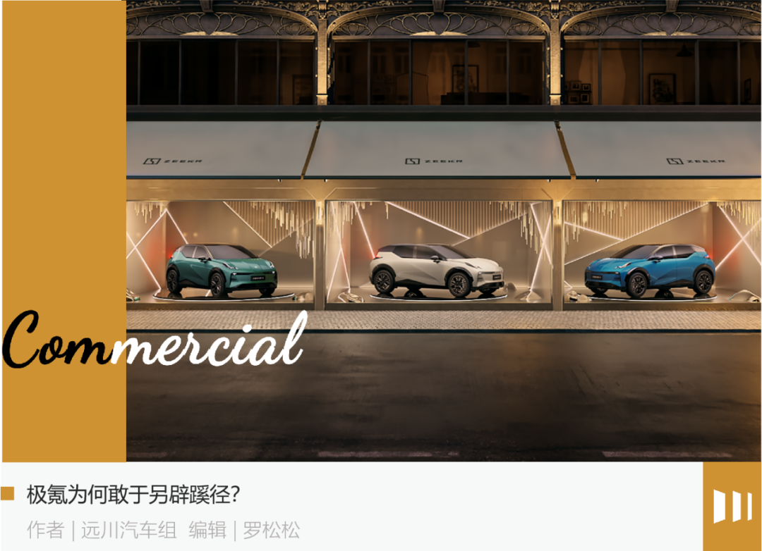 不做无聊的人，不造无趣的车