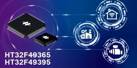 HOLTEK新推出HT32F49365/HT32F49395高性能Arm® Cortex®-M4 32-bit单片机