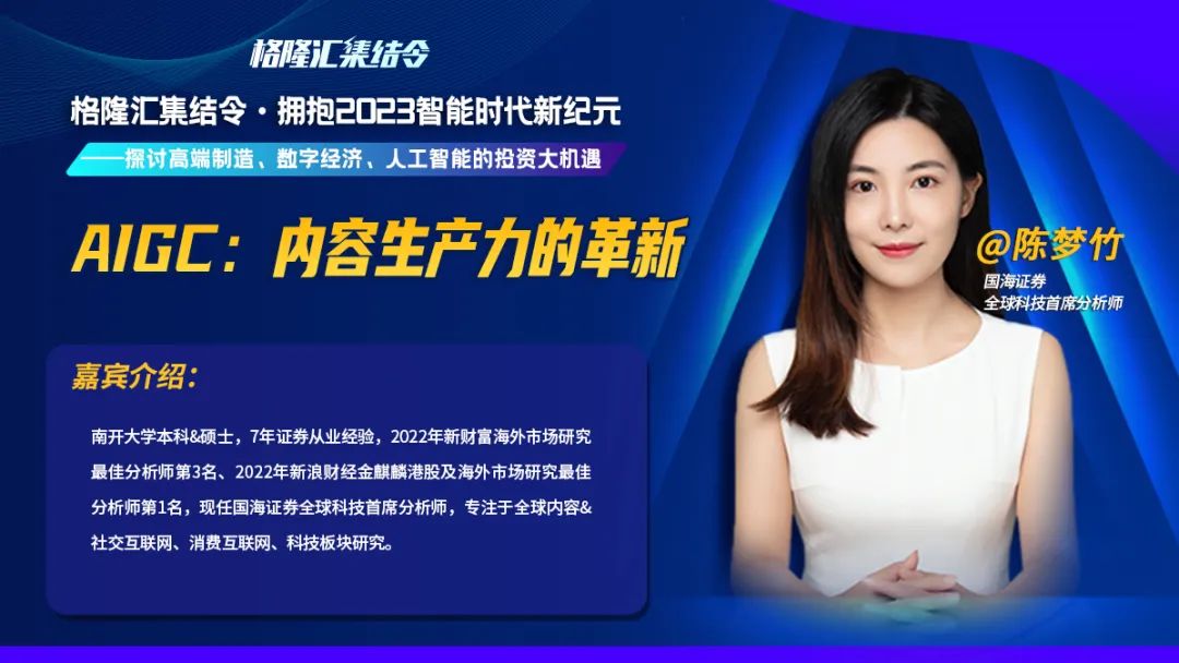 人工智能将取代人类？AIGC有什么机会？