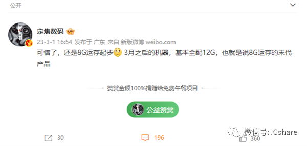 华为3月起进入12GB时代