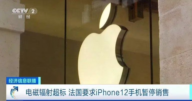 苹果回应iPhone 12电磁辐射超标：测试方法不同