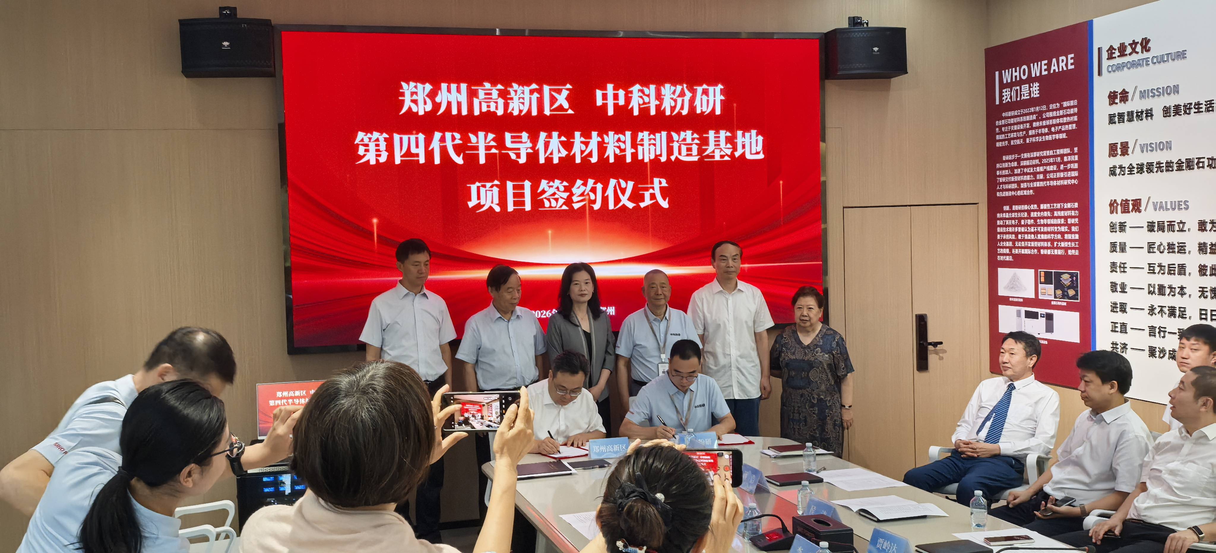 投15亿！国内首个第四代半导体项目落地郑州