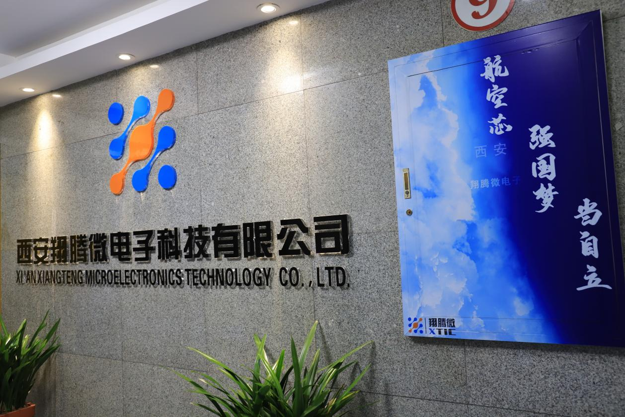 六险二金+租房补贴，翔腾微亮相第四届集微半导体行业秋季联合双选会