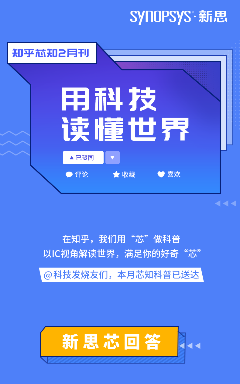 亿点点值得关注的芯知识