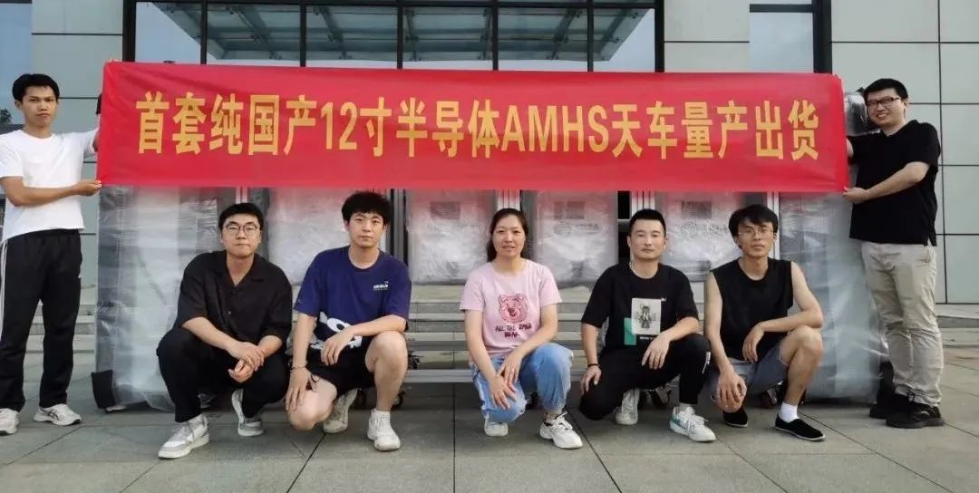 首套纯自研12吋半导体OHT天车量产出货