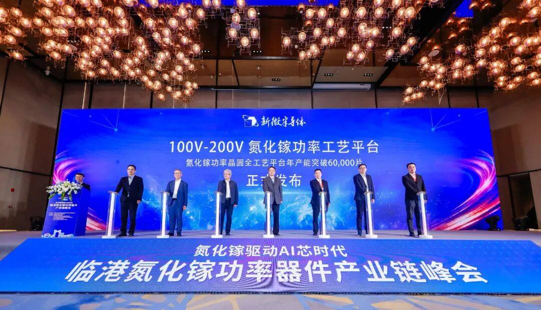 新微半导体发布氮化镓功率平台，年产能突破6万片