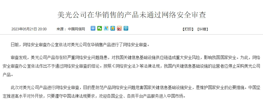 234亿芯片大蛋糕，砸到两位北京人