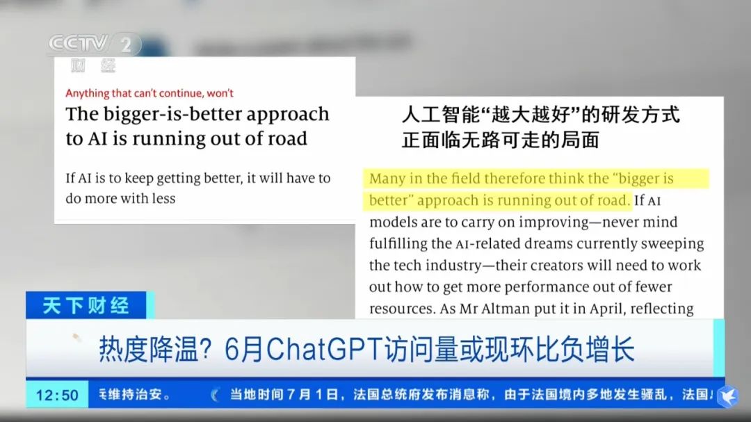 ChatGPT访问量或现负增长！