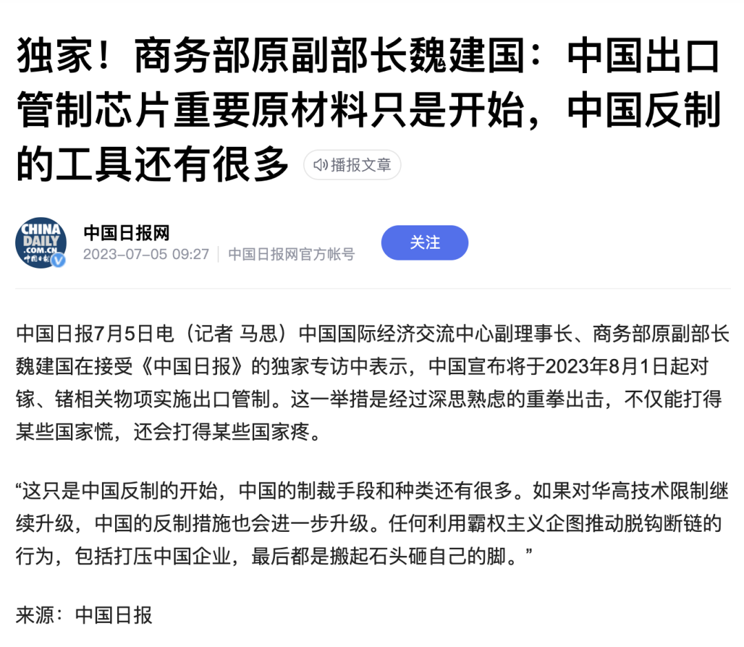 半导体，开始反击！