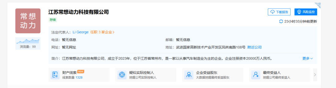 又一新势力车企成立芯片公司！