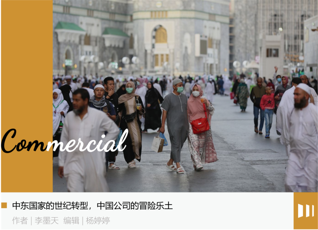 从石油到代码：中东的世纪转型