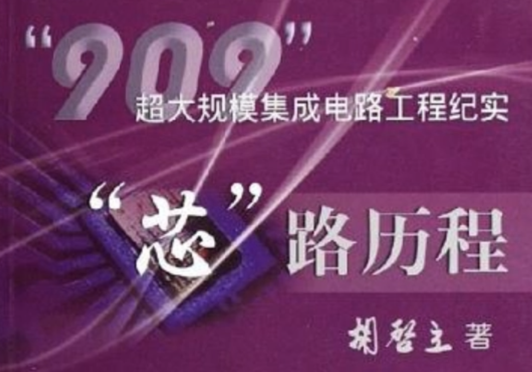 IPO过会！华虹半导体