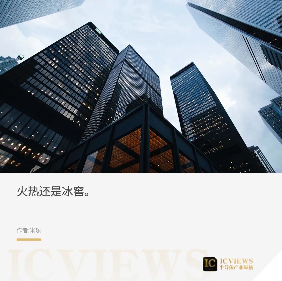 小型芯片公司，生死一念间
