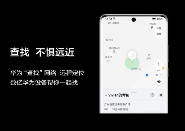 99元 李小龙力荐HUAWEI Tag防丢精灵：对忘性大的人特别有用