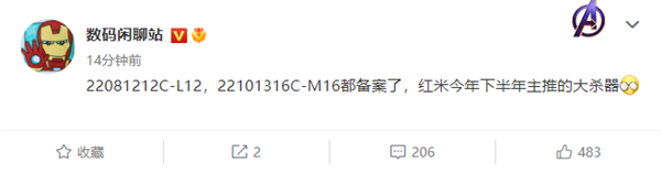 Redmi K50 Ultra或已备案：K50宇宙终极大作