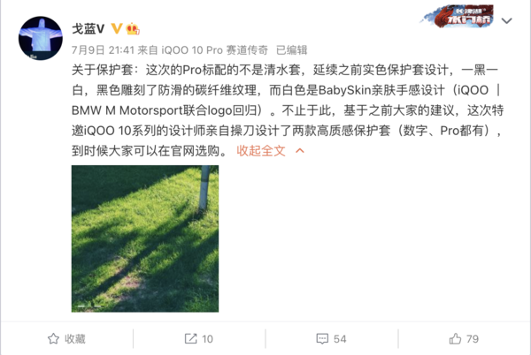 iQOO 10 Pro最新爆料：标配实色保护套一黑一白两款