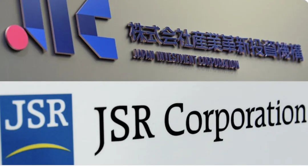 1万亿日元，收购JSR