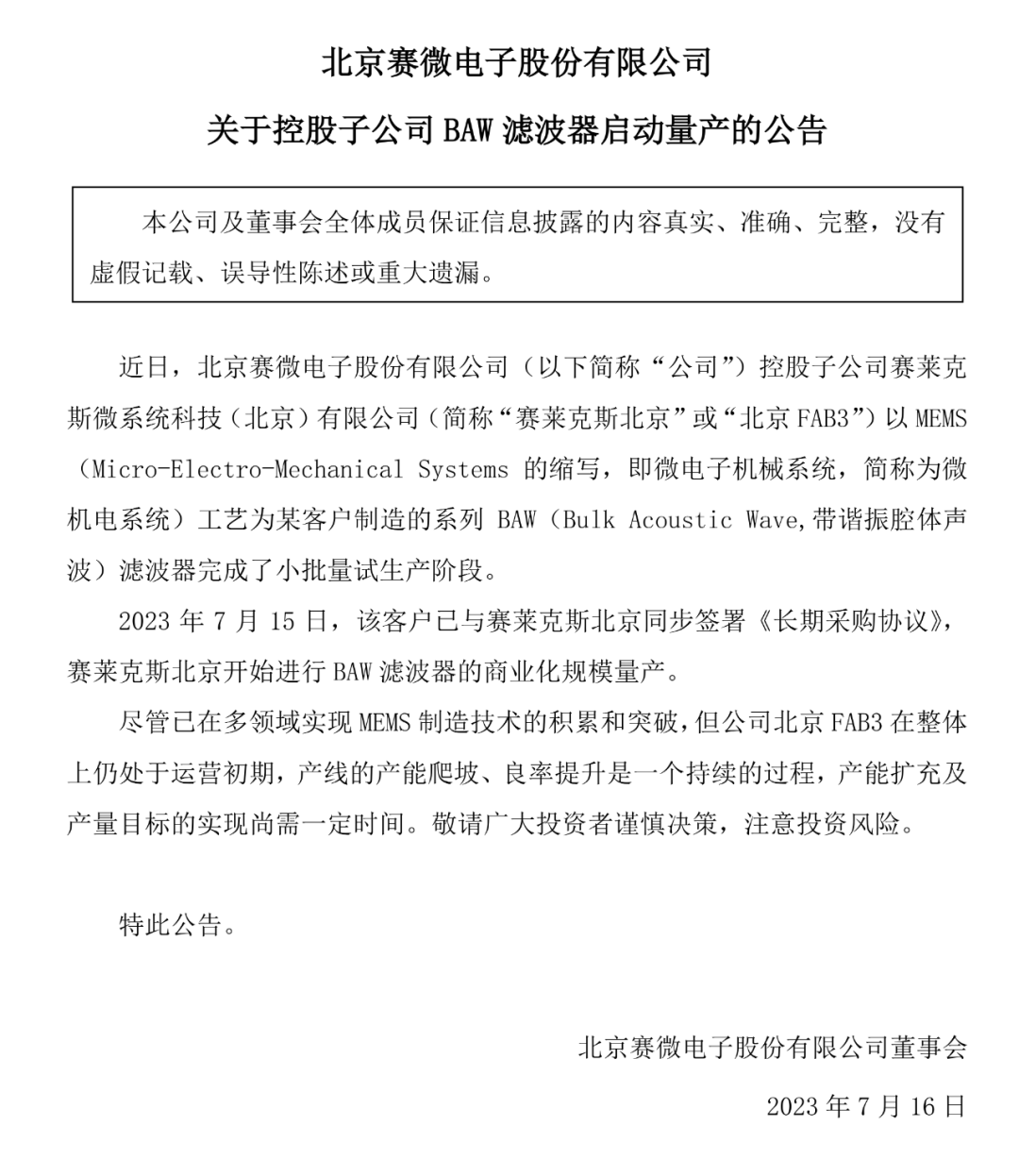 打破垄断！又一关键技术突破！
