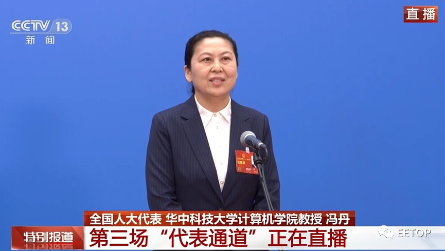 全国人大代表：未来将从根本上解决国产芯片“卡脖子”问题