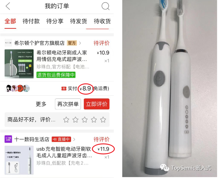 聊聊身边的嵌入式，9块9包邮的电动牙刷是如何工作的？