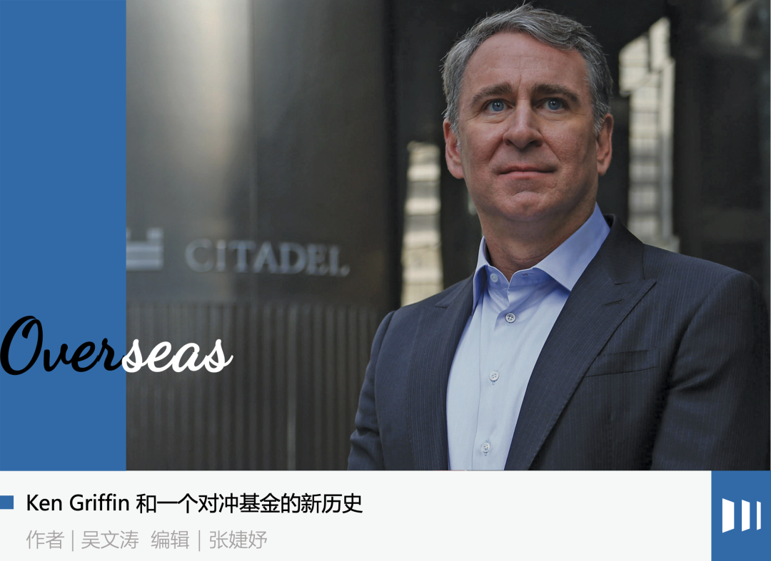 对冲基金新王旧朝：一代桥水一代城堡