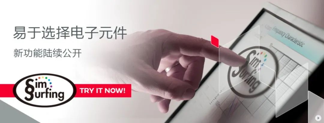 SimSurfing系列_06 | 中高压电容器选择辅助工具