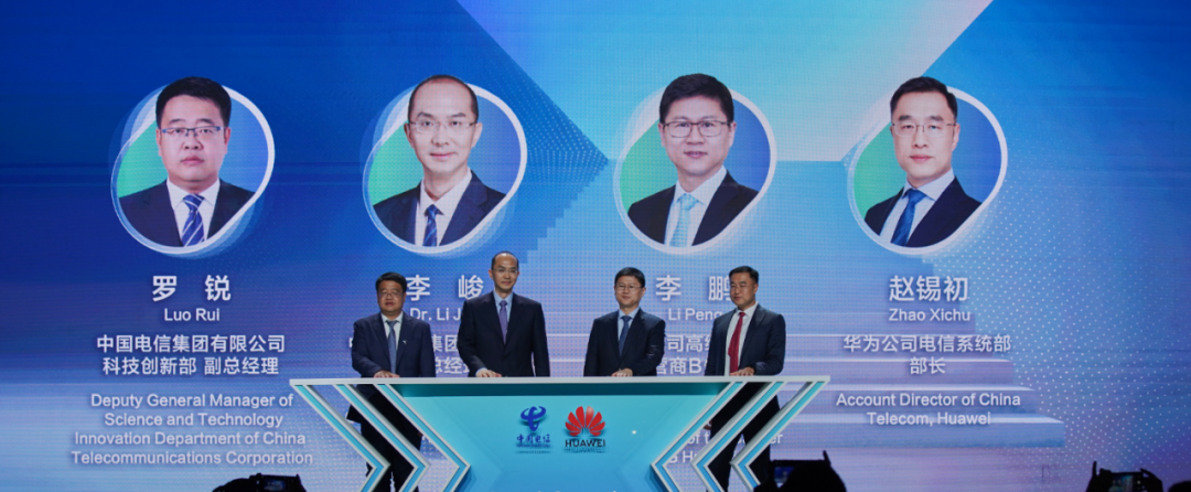 MWC2023 | 中国电信携手华为推出三大融合创新方案