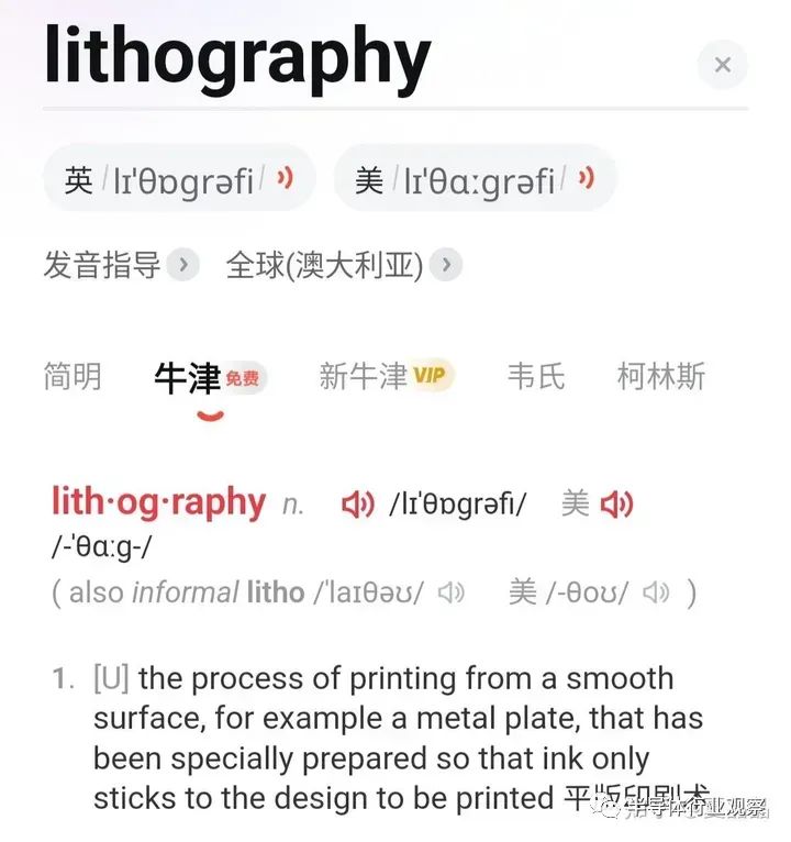 为什么是光刻机？