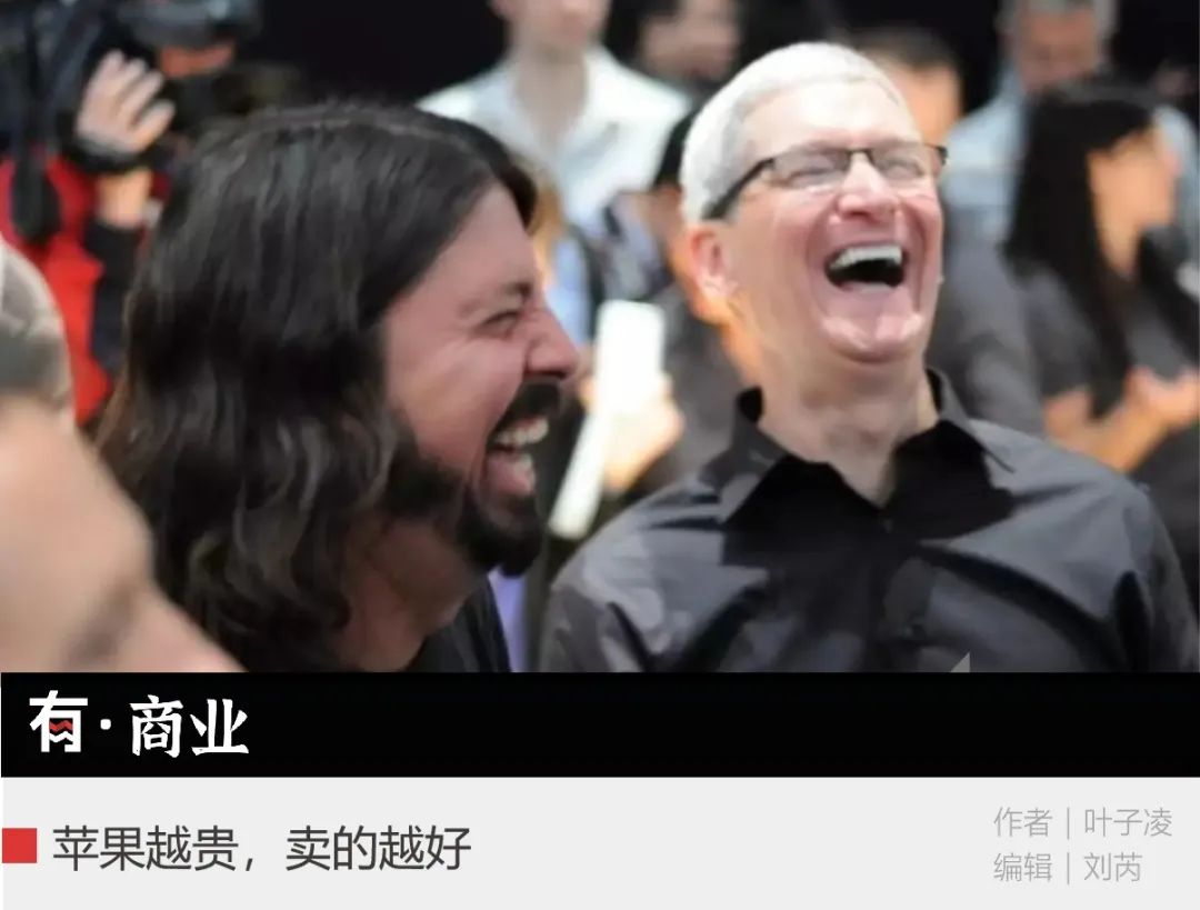 iPhone卖的越贵，苹果活的越好