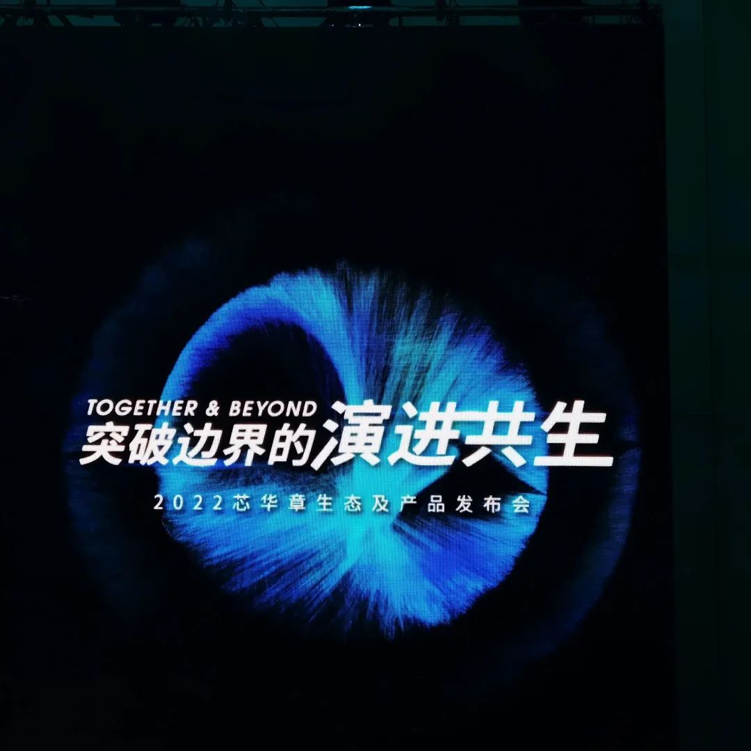 芯华章发布：高性能FPGA双模验证系统桦捷HuaPro P2E