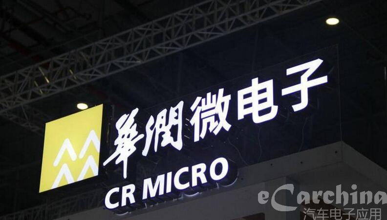 华润微：拟将23亿元募资变更用于300mm集成电路生产线项目