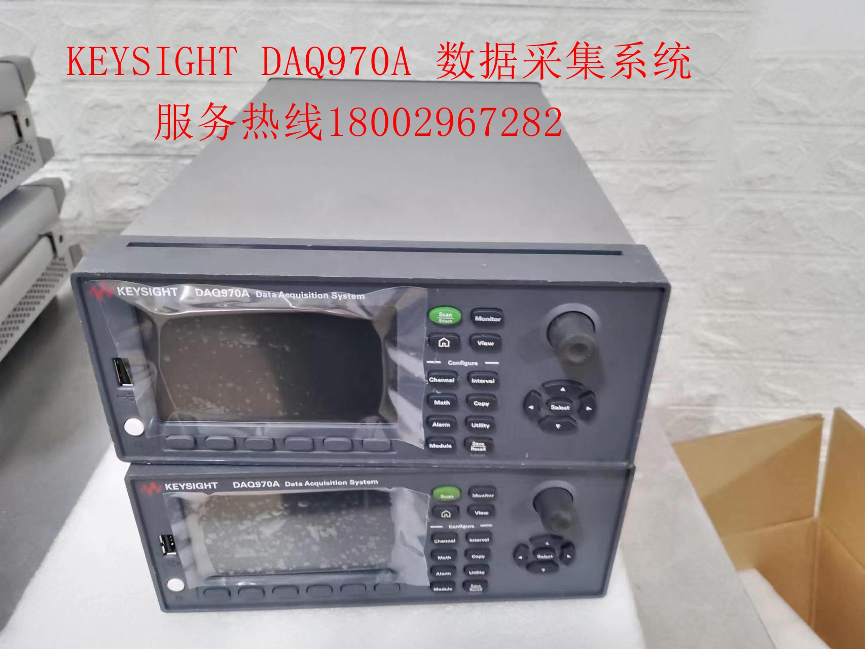 keysight DAQ970A 数据采集仪