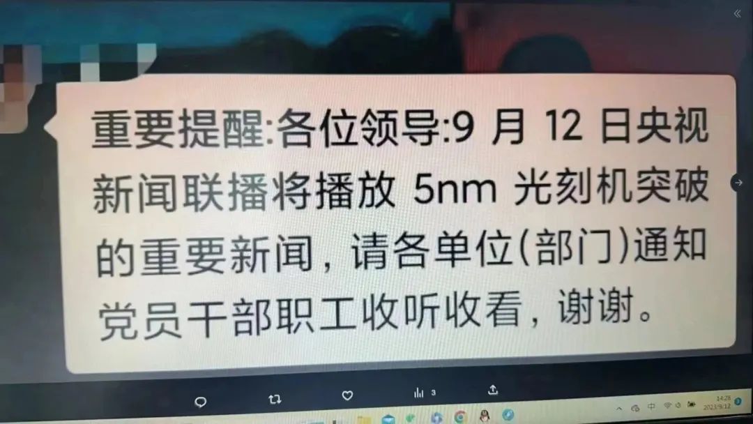 中国必须拿下高端光刻机，但不是靠清华北大