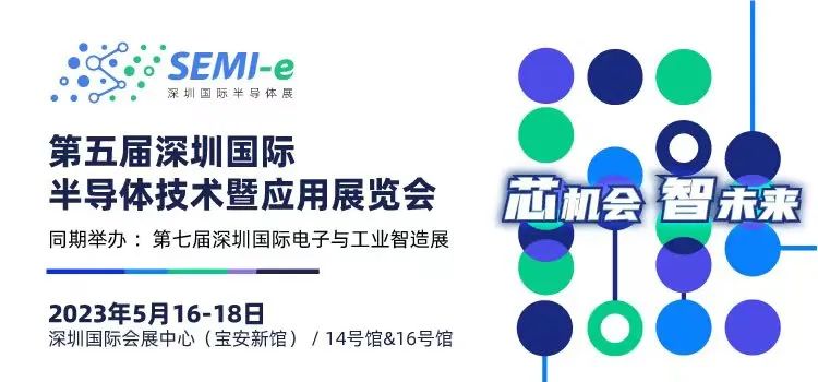 创芯生态 碳索未来 | 第四届第三代半导体产业发展高峰论坛成功举办！